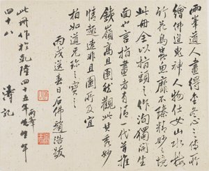 風景、花と鳥：書道、清朝、1780年（紙にインク）